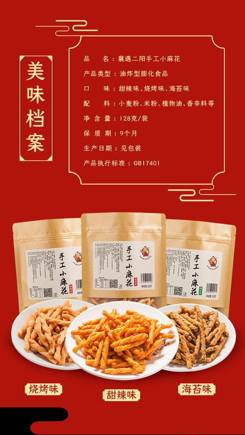 >      襄阳手工小麻花128gx4袋  3种口味 休闲食品整箱酥脆怀旧