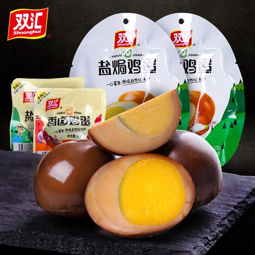 68元任选8件双汇香卤鸡蛋120g休闲食品卤味盐焗蛋开袋即食