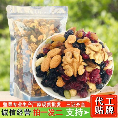 每日坚果 混合坚果袋装干果组合休闲食品 坚果炒货坚果果干批发